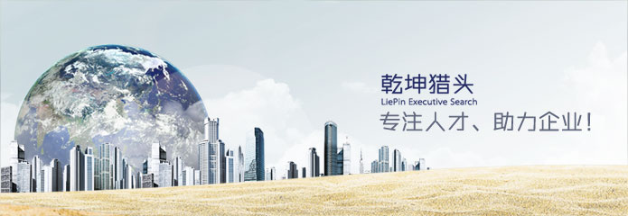 乾坤獵頭談如何培養(yǎng)員工的責(zé)任心?