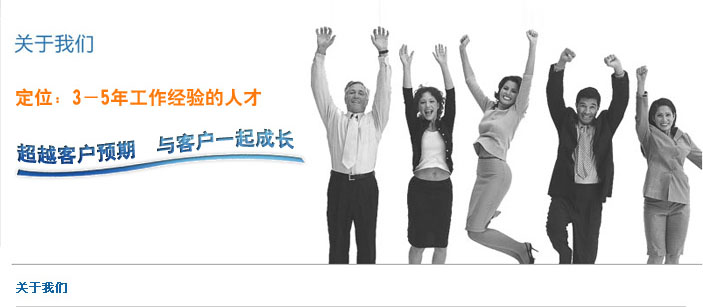 您了解獵頭顧問(wèn)及獵頭公司嗎？？